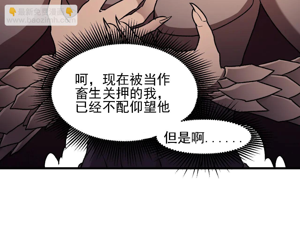 第168话 血脉压制？也算不得什么！(1/3)-第168话