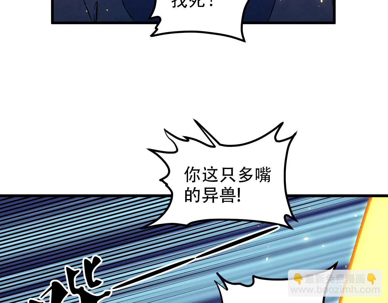 第168话 血脉压制？也算不得什么！(1/3)-第168话