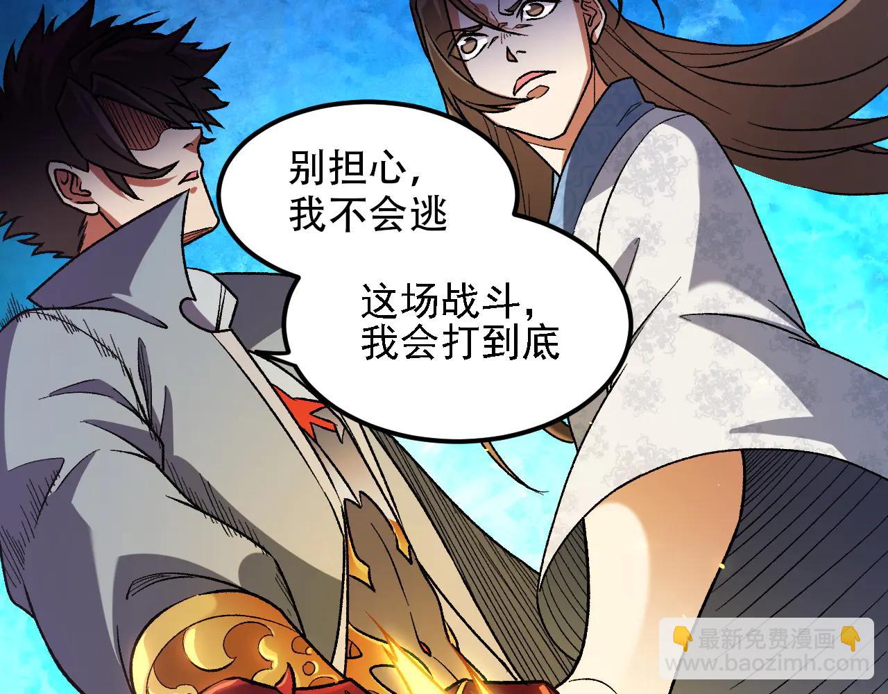 第168话 血脉压制？也算不得什么！(1/3)-第168话