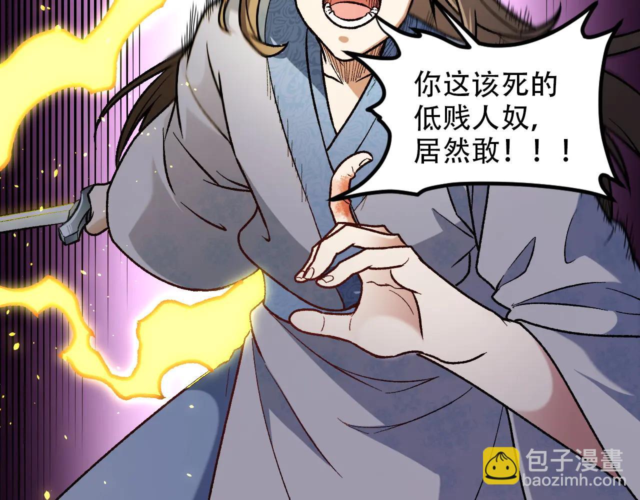 第168话 血脉压制？也算不得什么！(1/3)-第168话