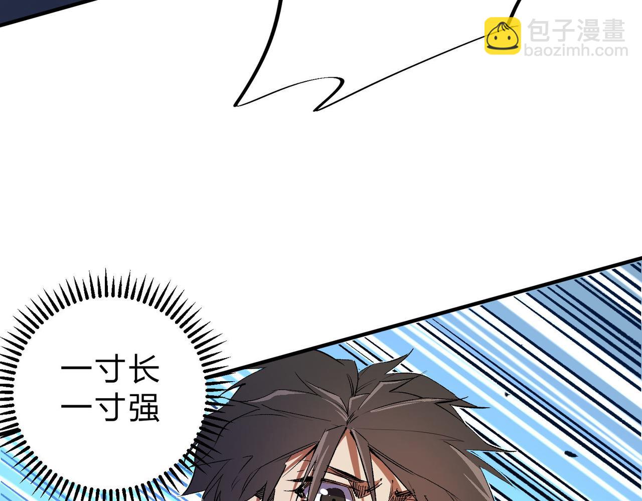 第18话 全场寂静，凡人之血碾压银月血脉！(1/3)-第18话
