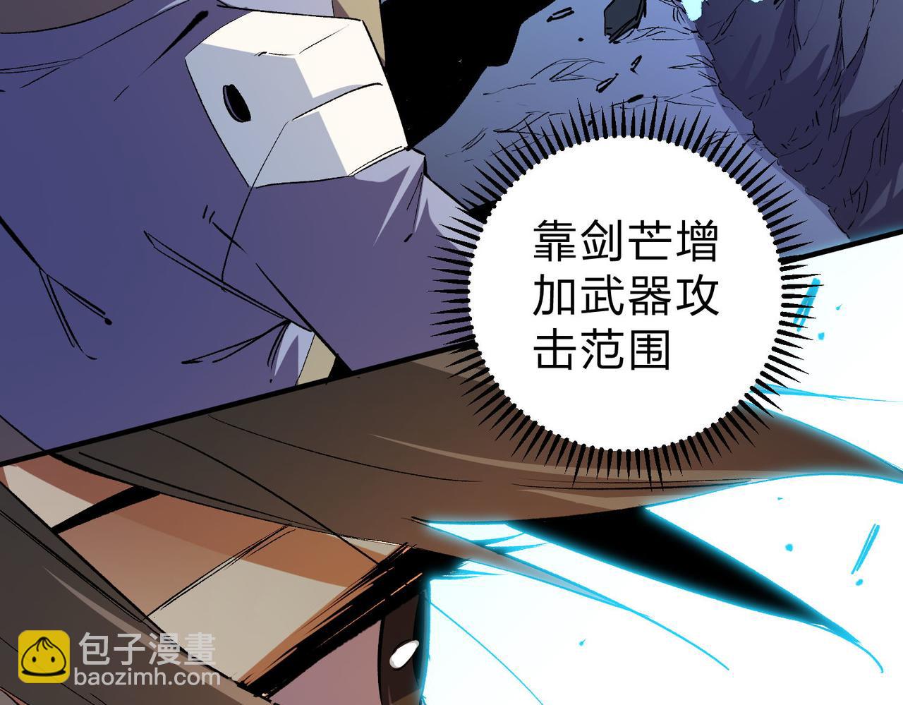 第18话 全场寂静，凡人之血碾压银月血脉！(1/3)-第18话
