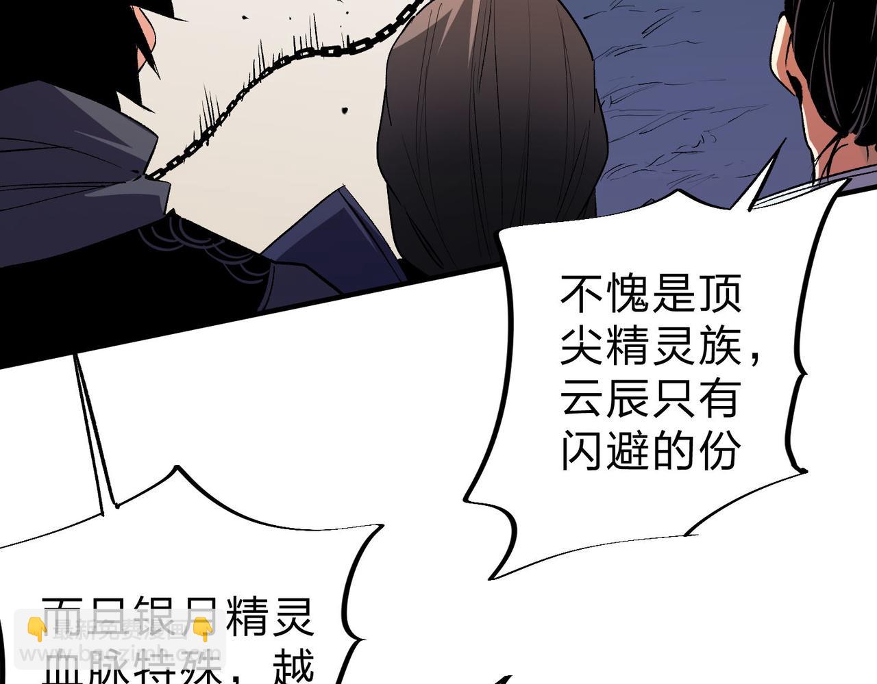 第18话 全场寂静，凡人之血碾压银月血脉！(1/3)-第18话
