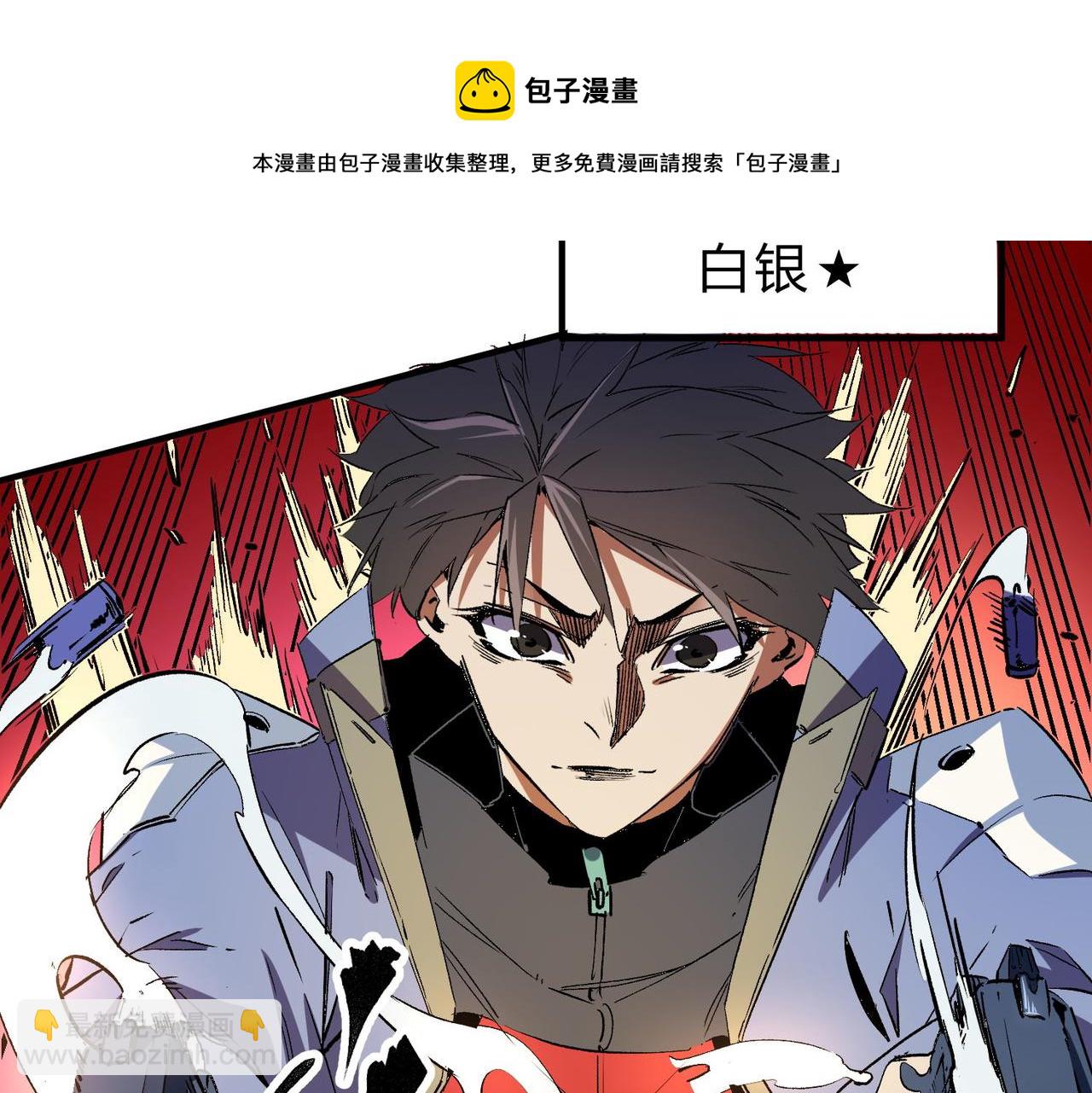 第18话 全场寂静，凡人之血碾压银月血脉！(1/3)-第18话