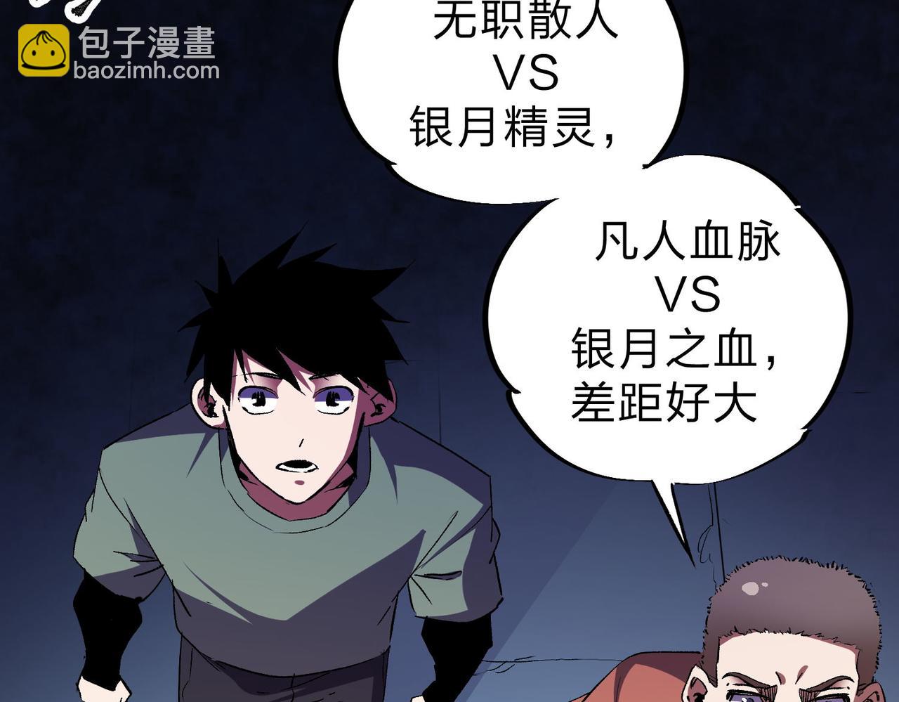 第18话 全场寂静，凡人之血碾压银月血脉！(1/3)-第18话