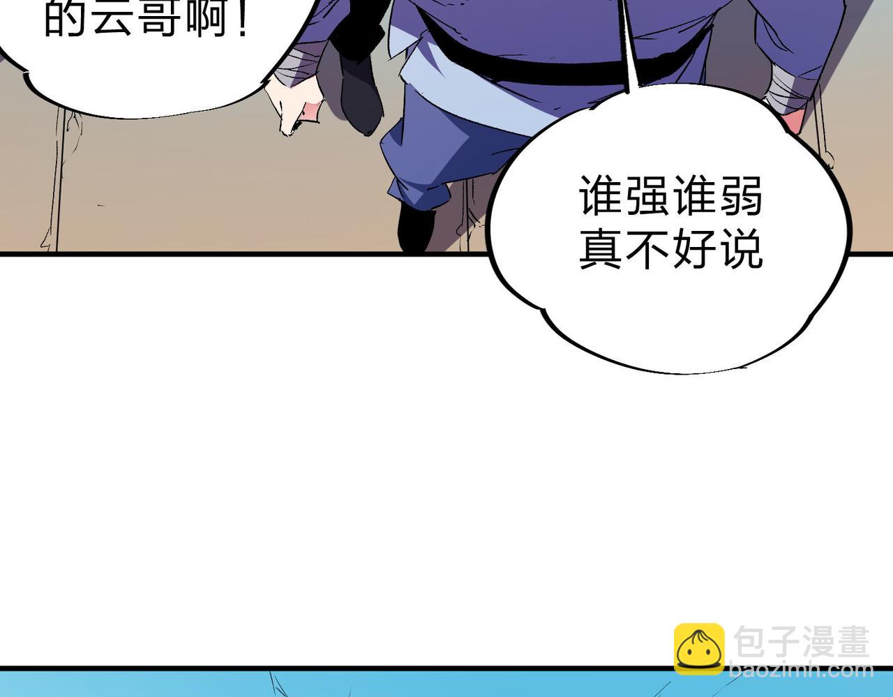 第18话 全场寂静，凡人之血碾压银月血脉！(1/3)-第18话