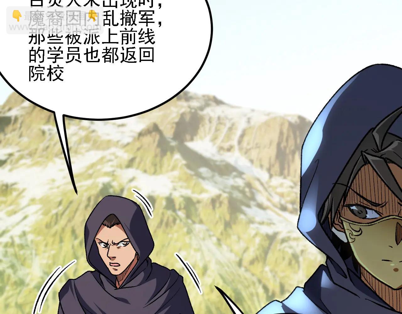 第170话 沦陷的东云市(1/3)-第170话