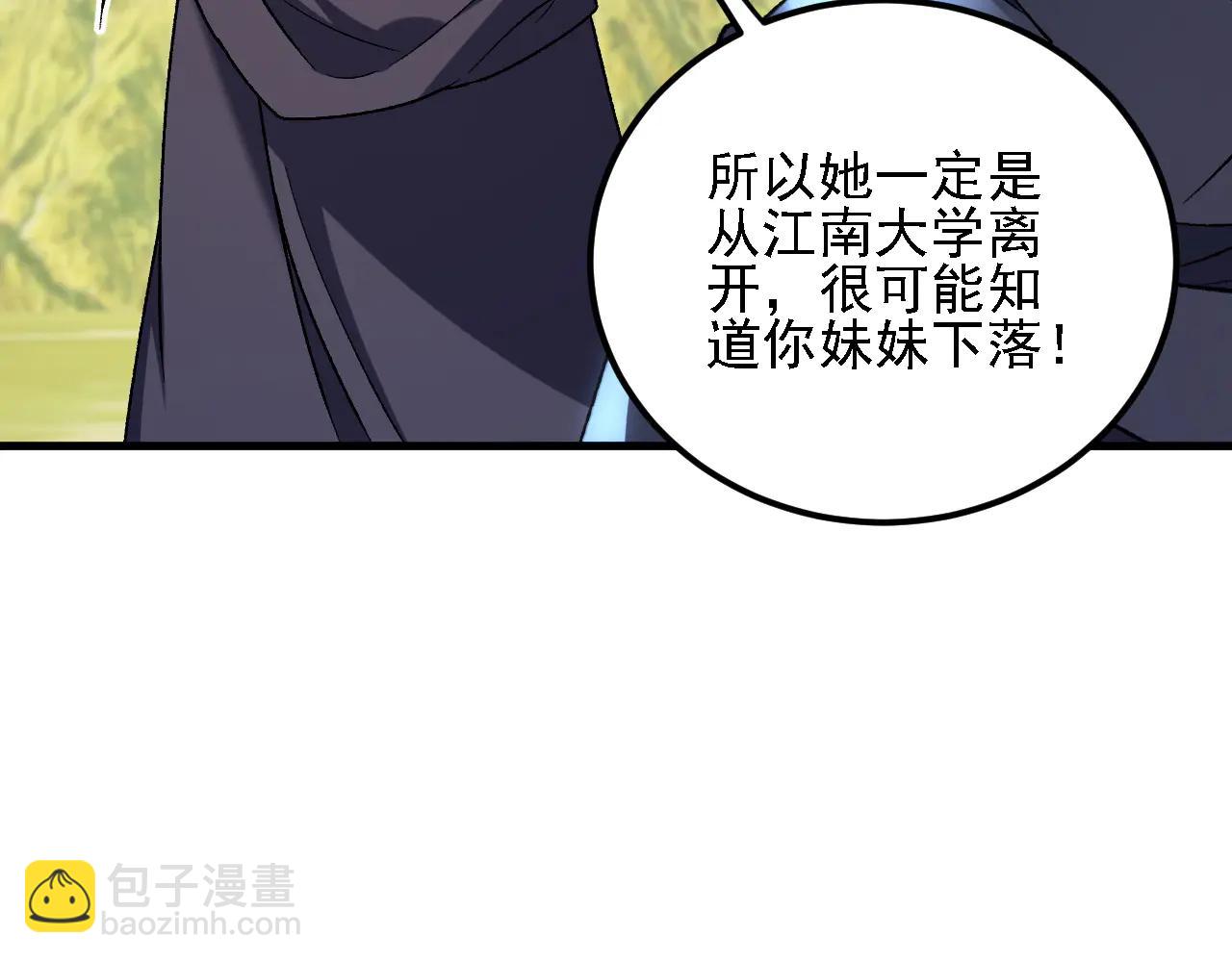 第170话 沦陷的东云市(1/3)-第170话