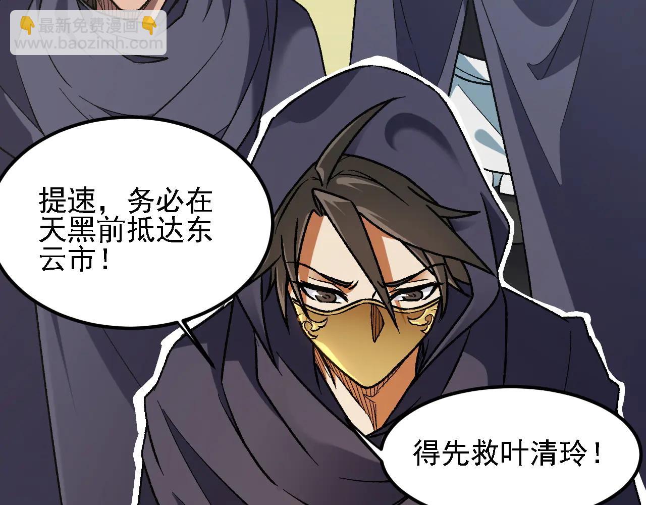 第170话 沦陷的东云市(1/3)-第170话