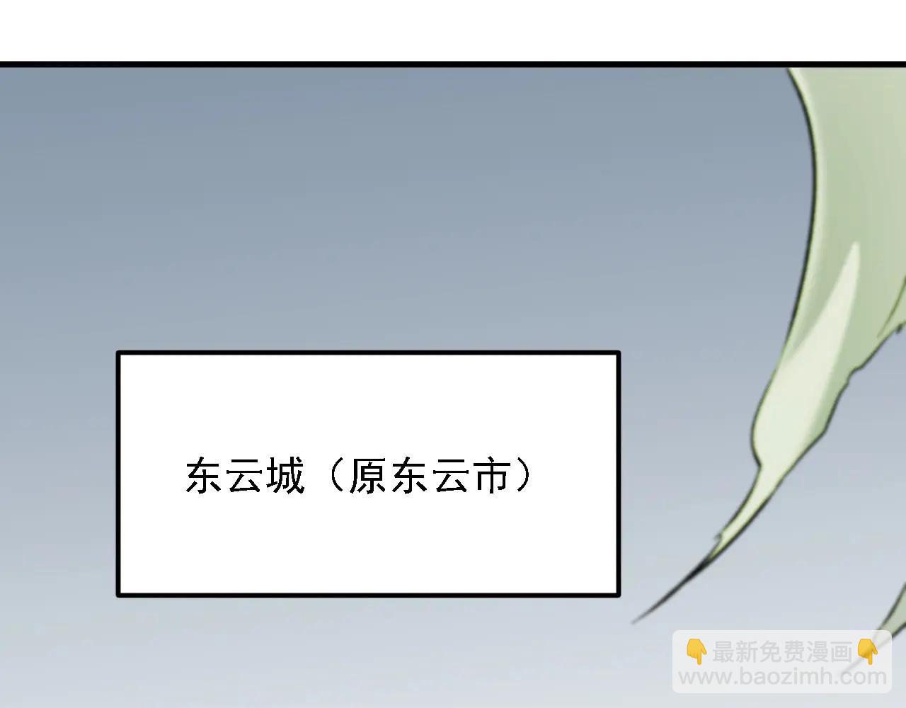 第170话 沦陷的东云市(1/3)-第170话