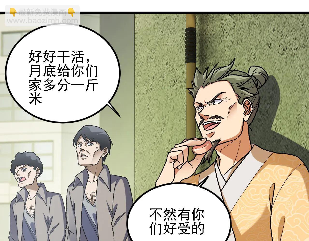 第170话 沦陷的东云市(1/3)-第170话