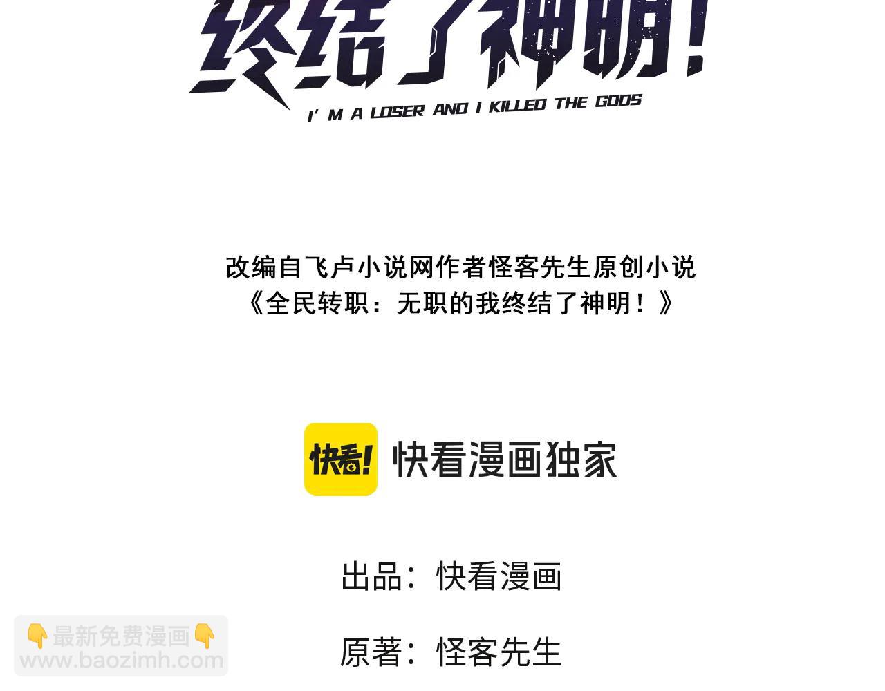 第170话 沦陷的东云市(1/3)-第170话