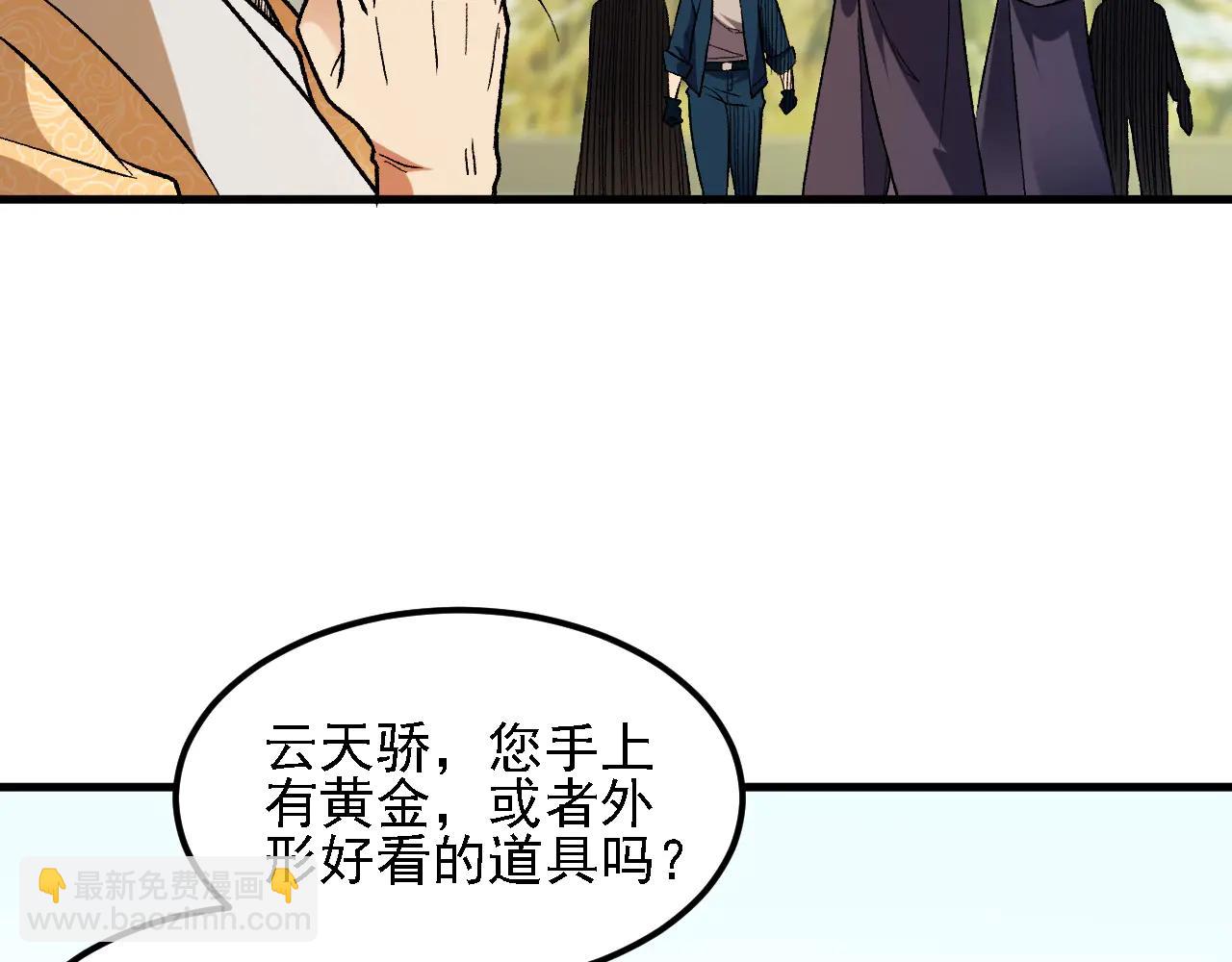 第170话 沦陷的东云市(1/3)-第170话