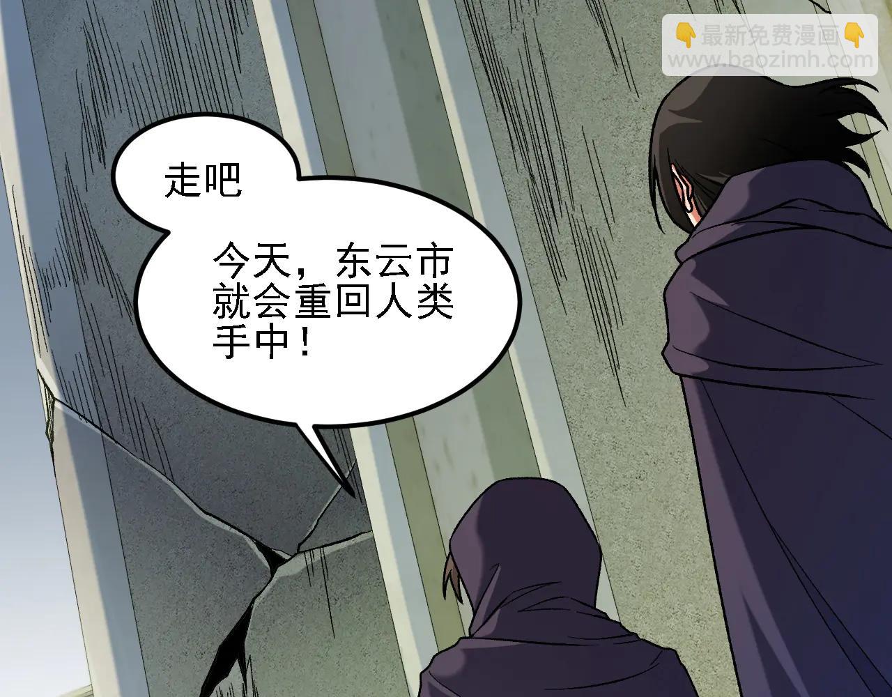 第170话 沦陷的东云市(1/3)-第170话