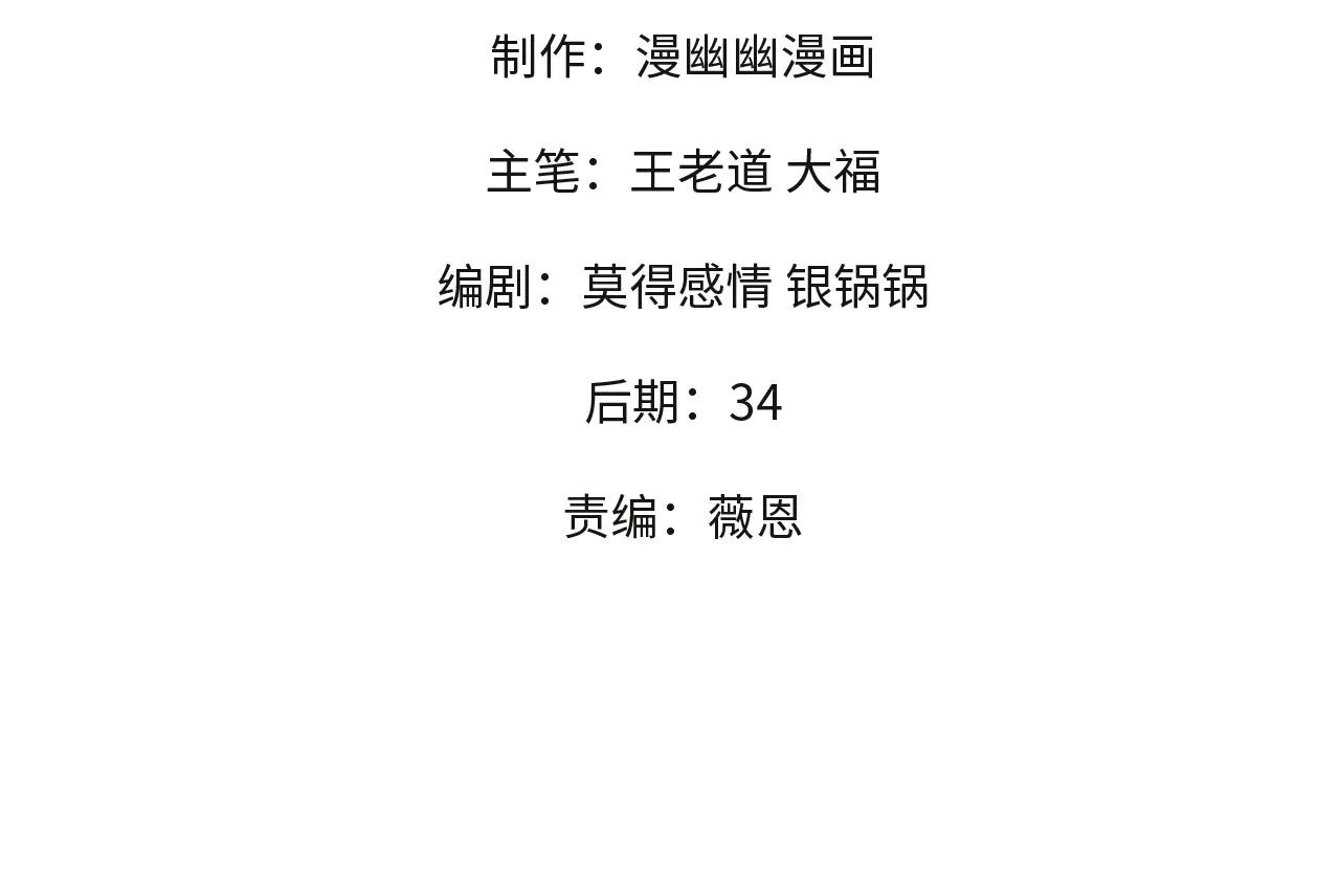 第170话 沦陷的东云市(1/3)-第170话