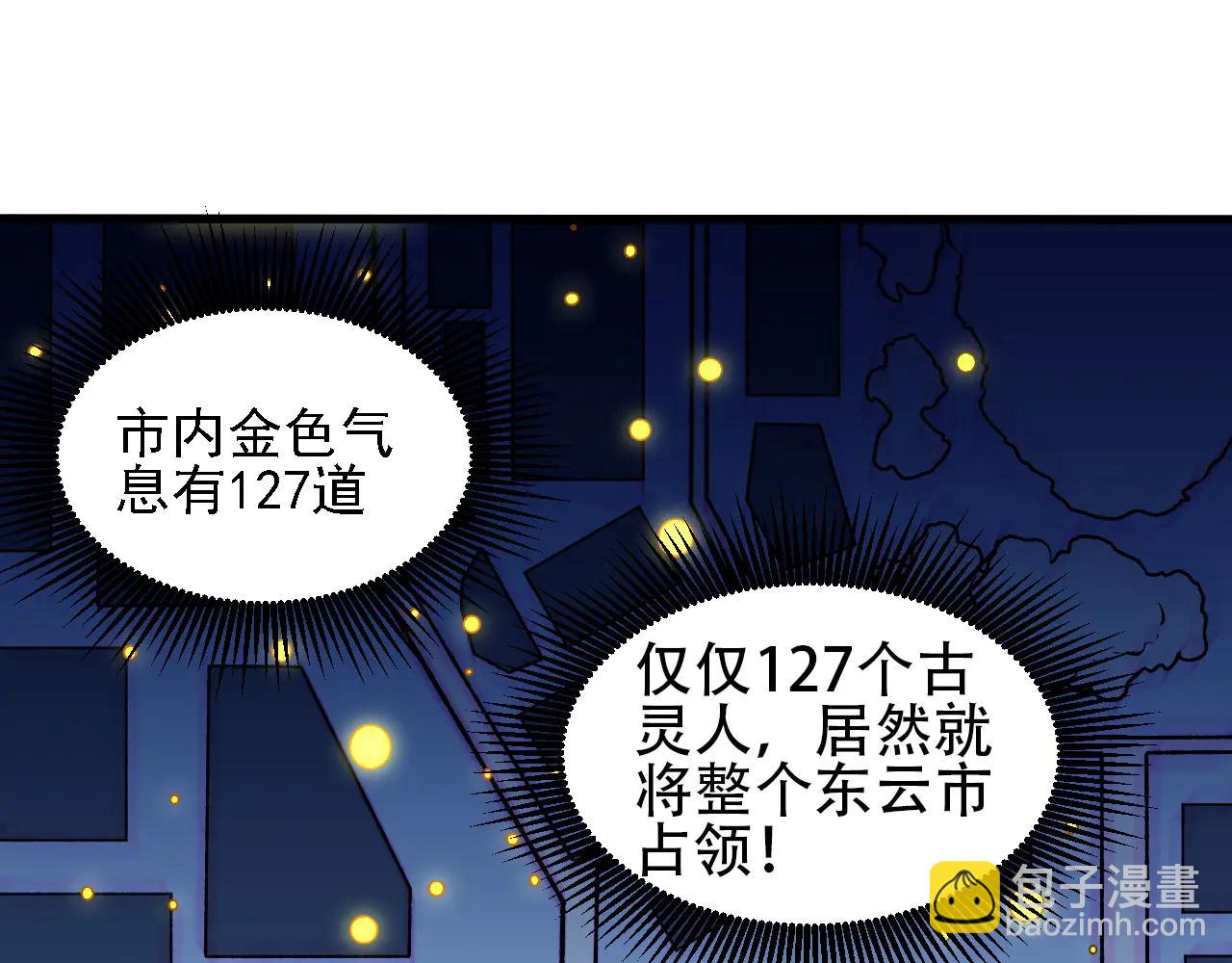 第170话 沦陷的东云市(1/3)-第170话