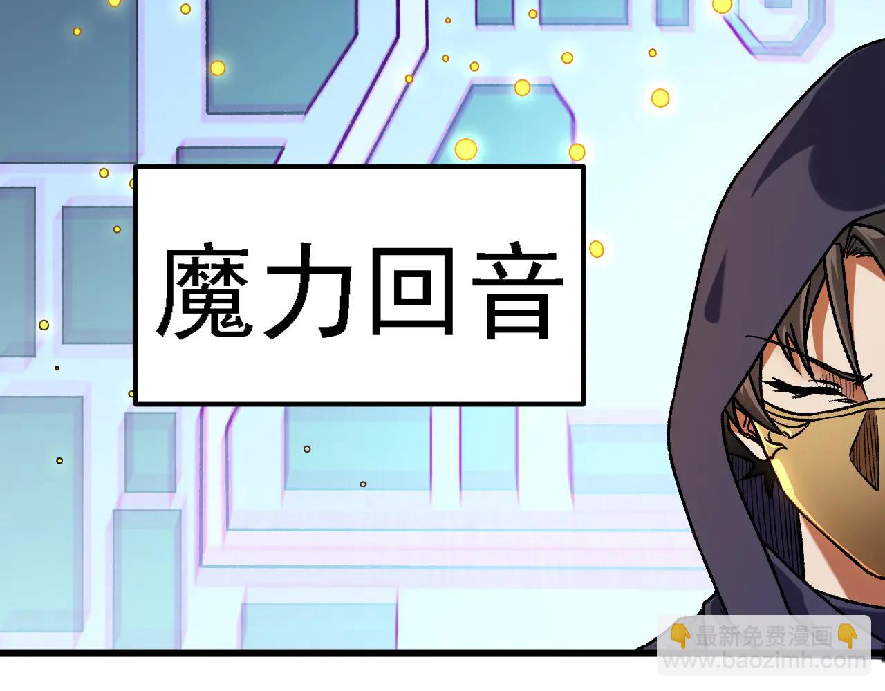 第170话 沦陷的东云市(1/3)-第170话