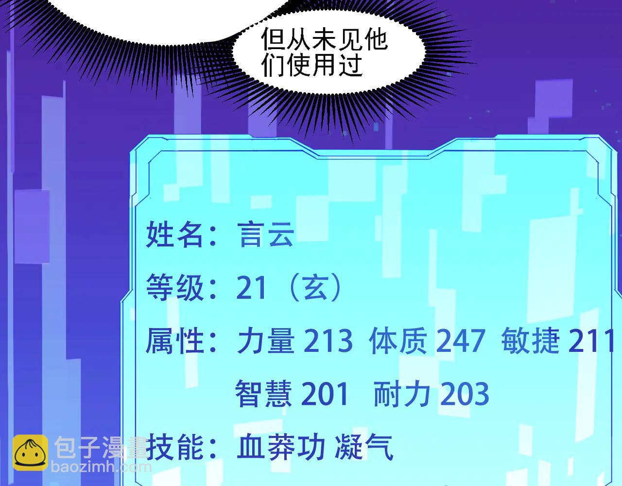 第172话 意料之外的故人(1/3)-第172话
