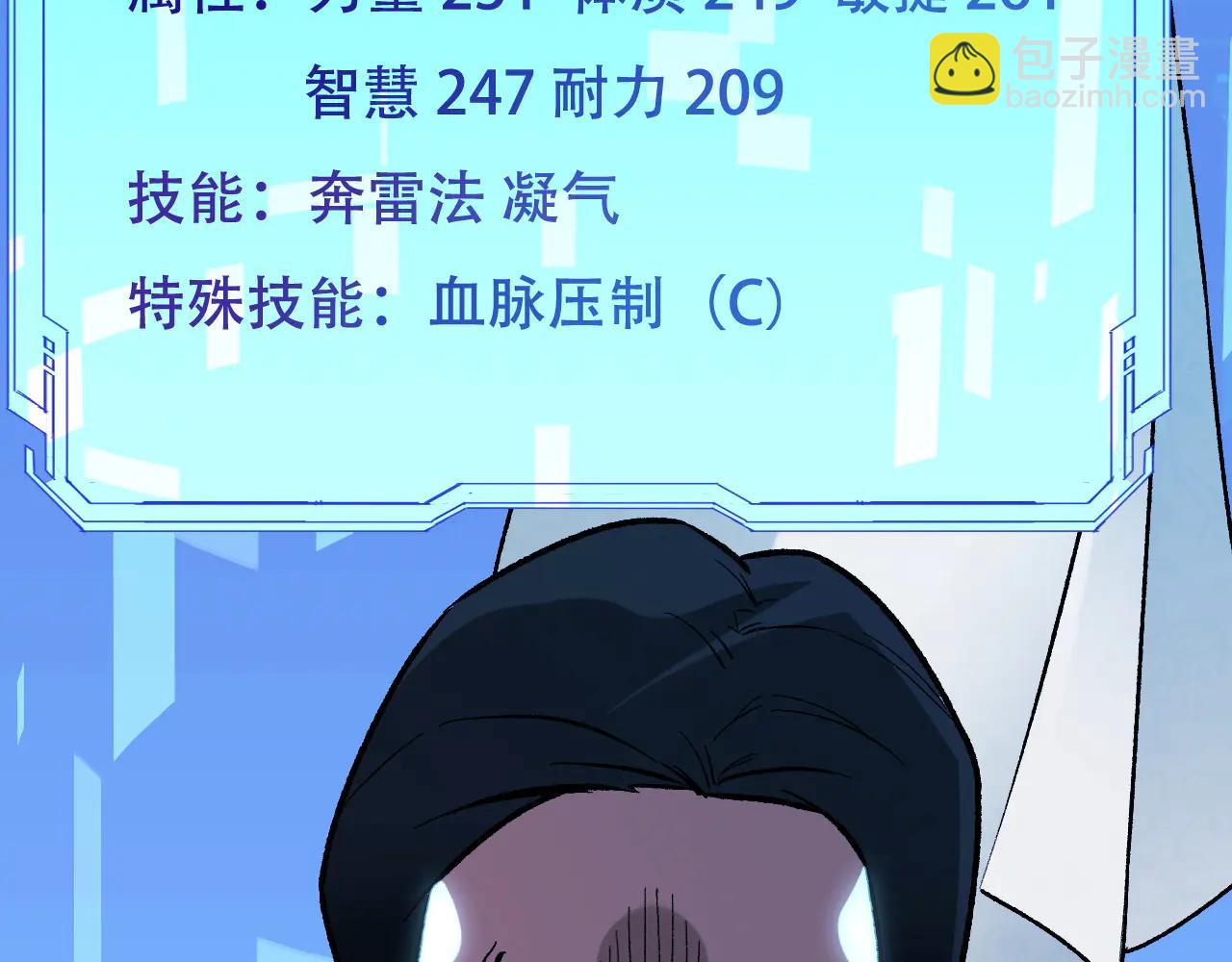 第172话 意料之外的故人(1/3)-第172话