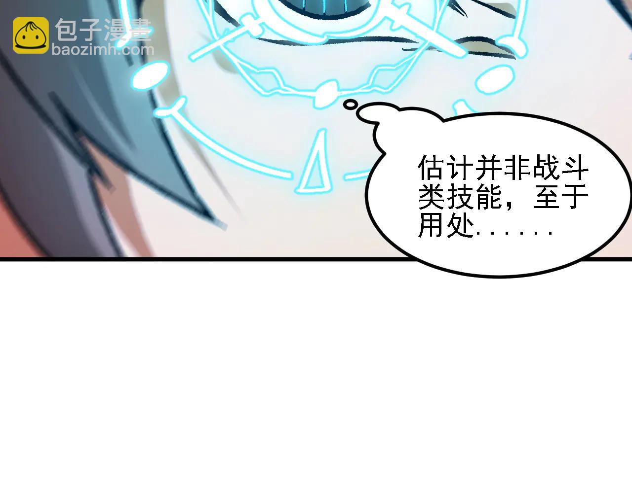 第172话 意料之外的故人(1/3)-第172话