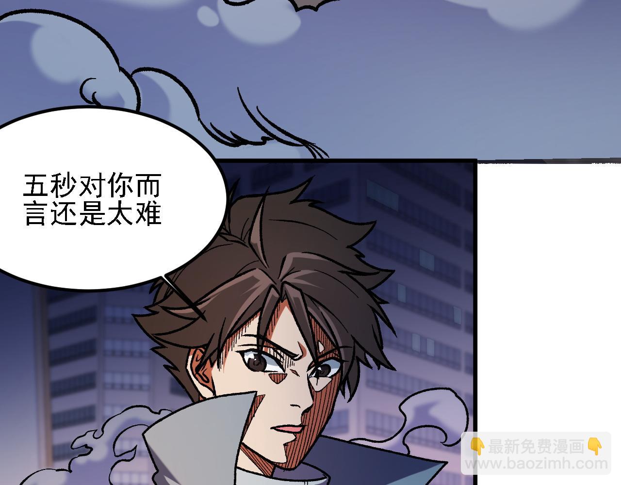 第176话 一个也跑不了！(1/3)-第176话
