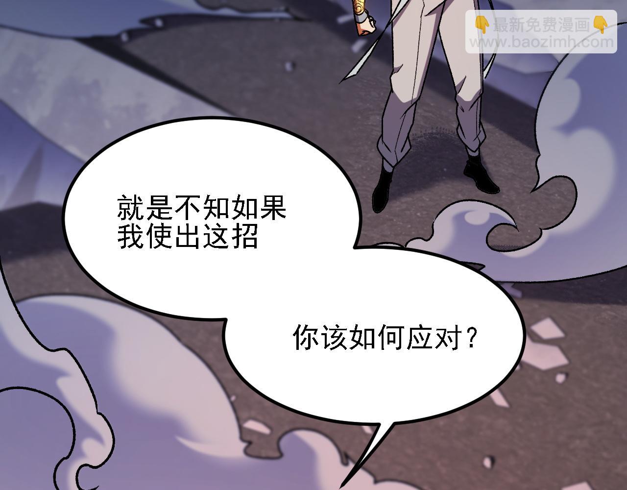 第176话 一个也跑不了！(1/3)-第176话