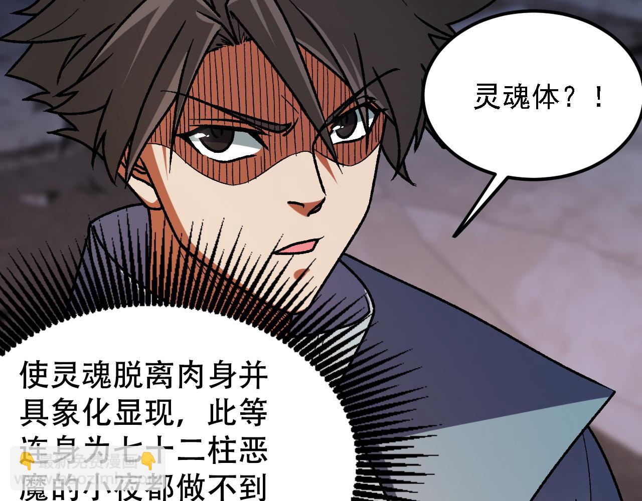 第176话 一个也跑不了！(1/3)-第176话