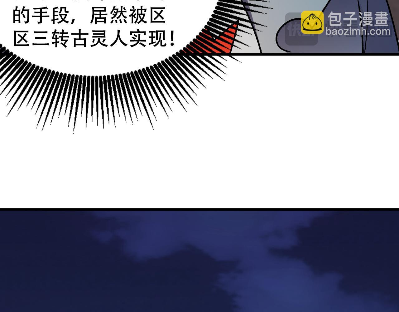 第176话 一个也跑不了！(1/3)-第176话