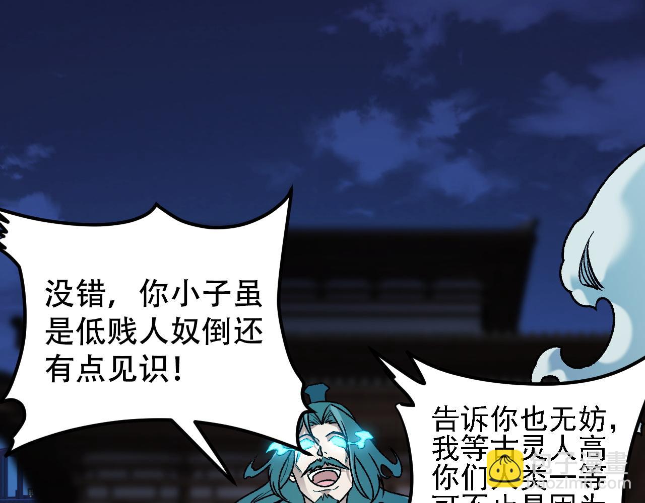 第176话 一个也跑不了！(1/3)-第176话