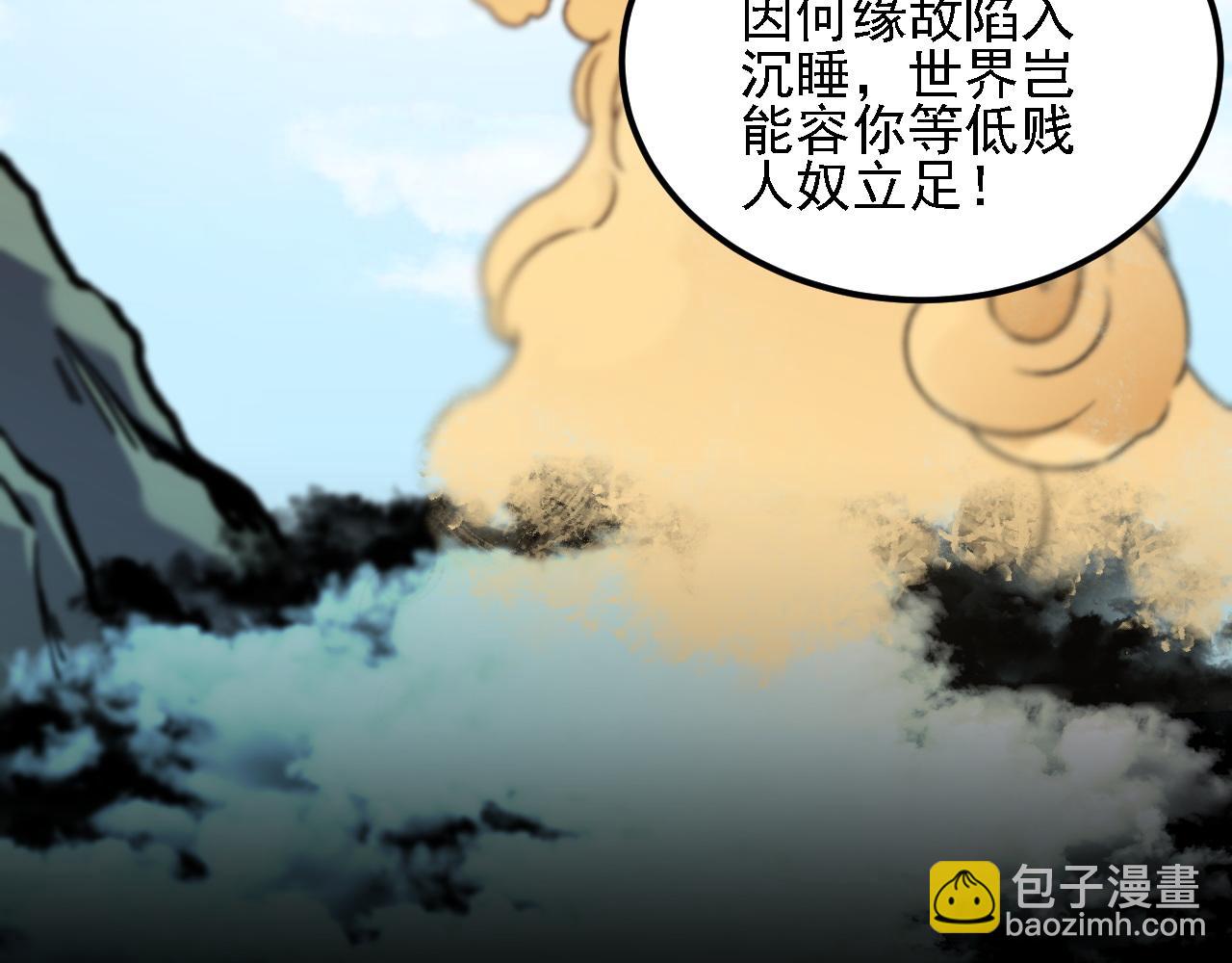 第176话 一个也跑不了！(1/3)-第176话