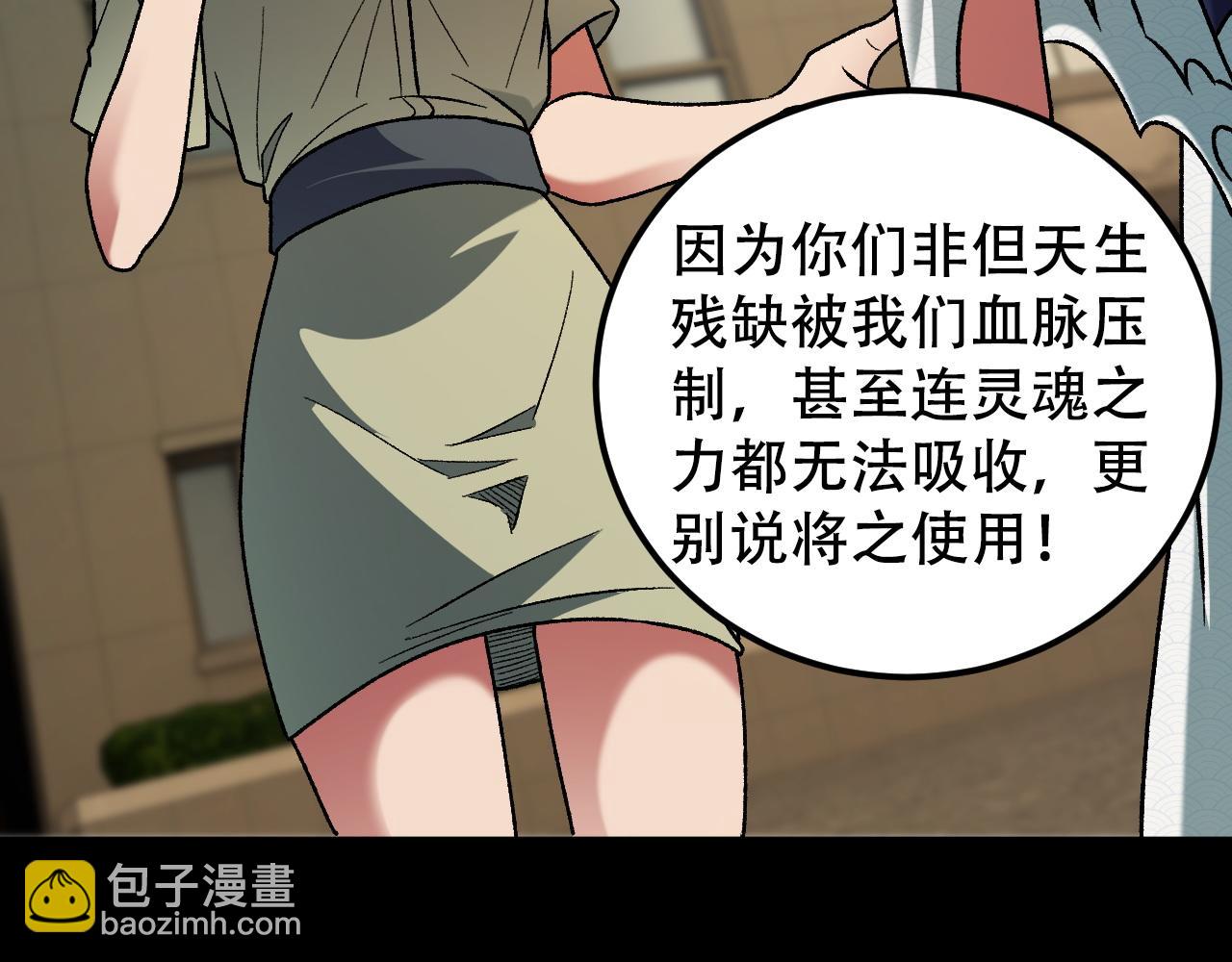 第176话 一个也跑不了！(1/3)-第176话