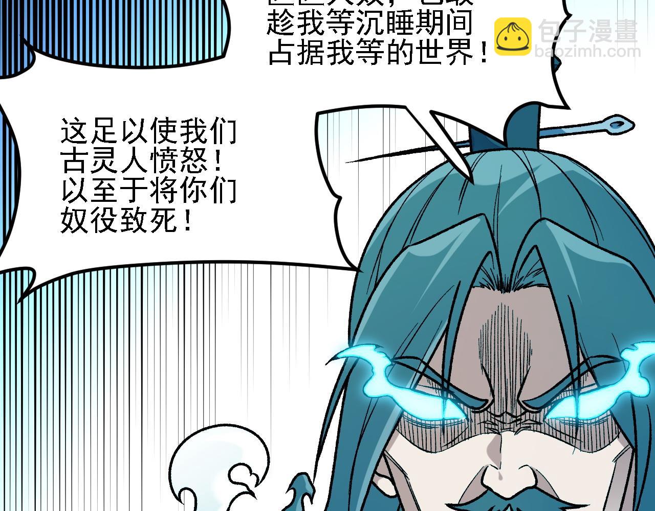 第176话 一个也跑不了！(1/3)-第176话