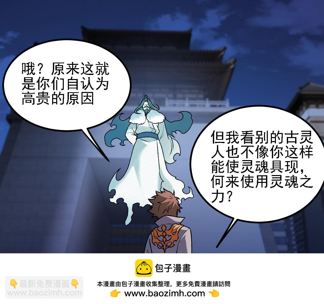 第176话 一个也跑不了！(1/3)-第176话