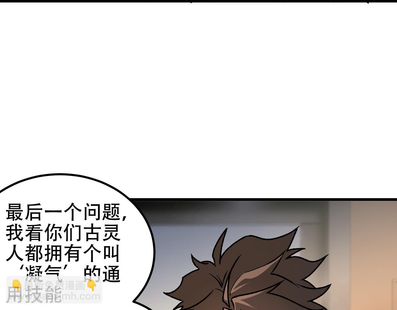 第178话 数值有问题！(1/3)-第178话