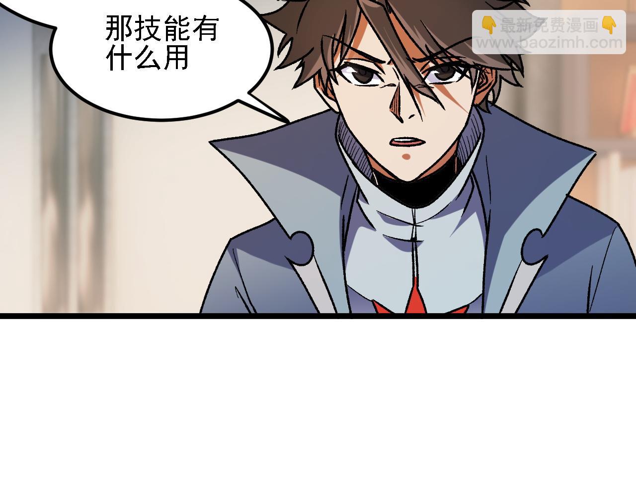 第178话 数值有问题！(1/3)-第178话