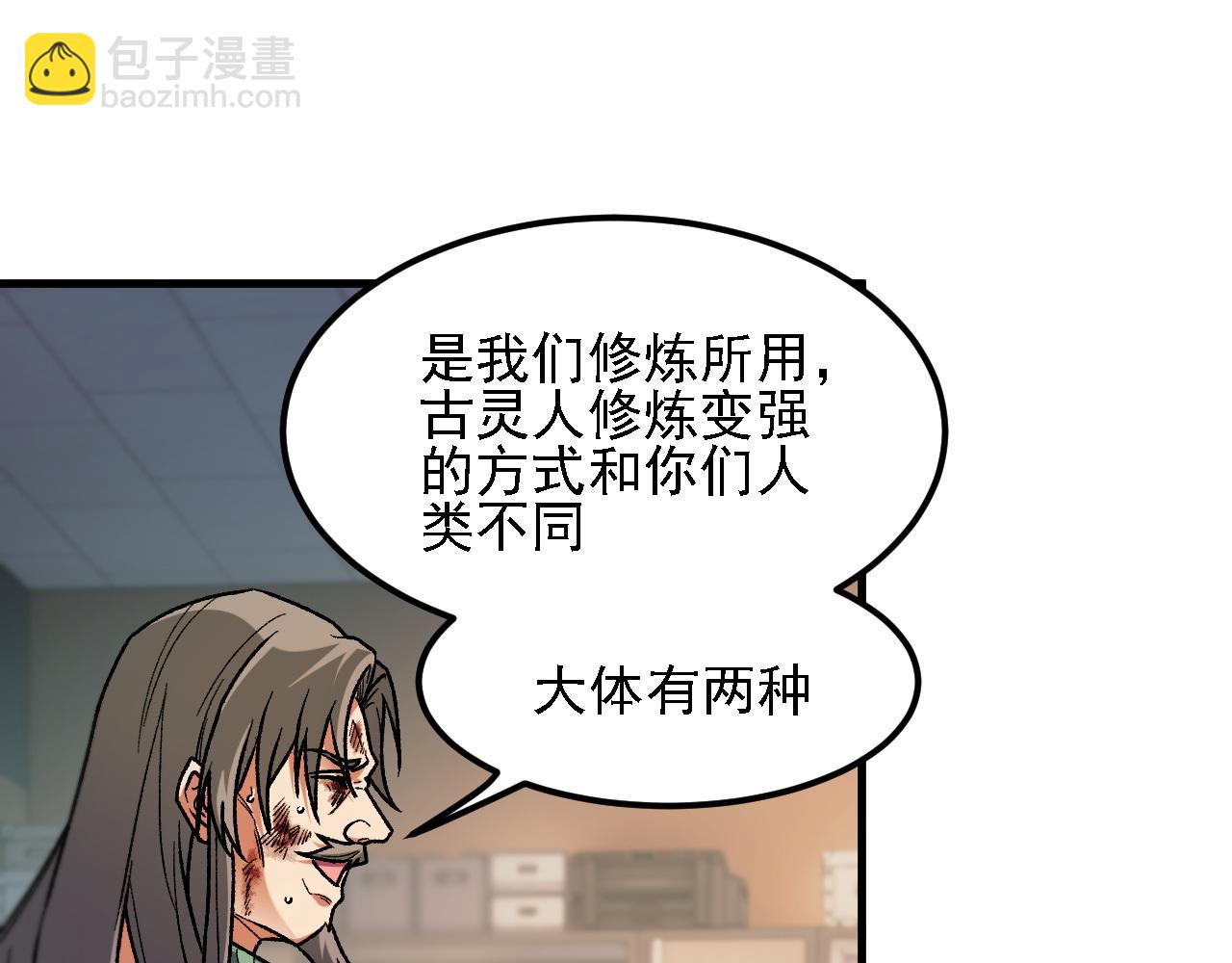 第178话 数值有问题！(1/3)-第178话