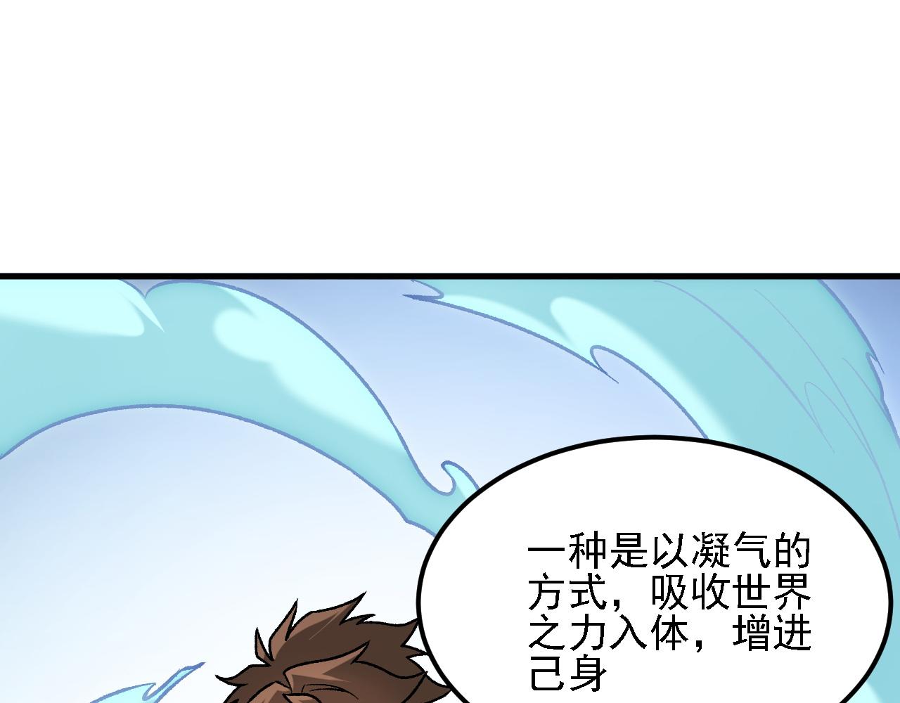 第178话 数值有问题！(1/3)-第178话