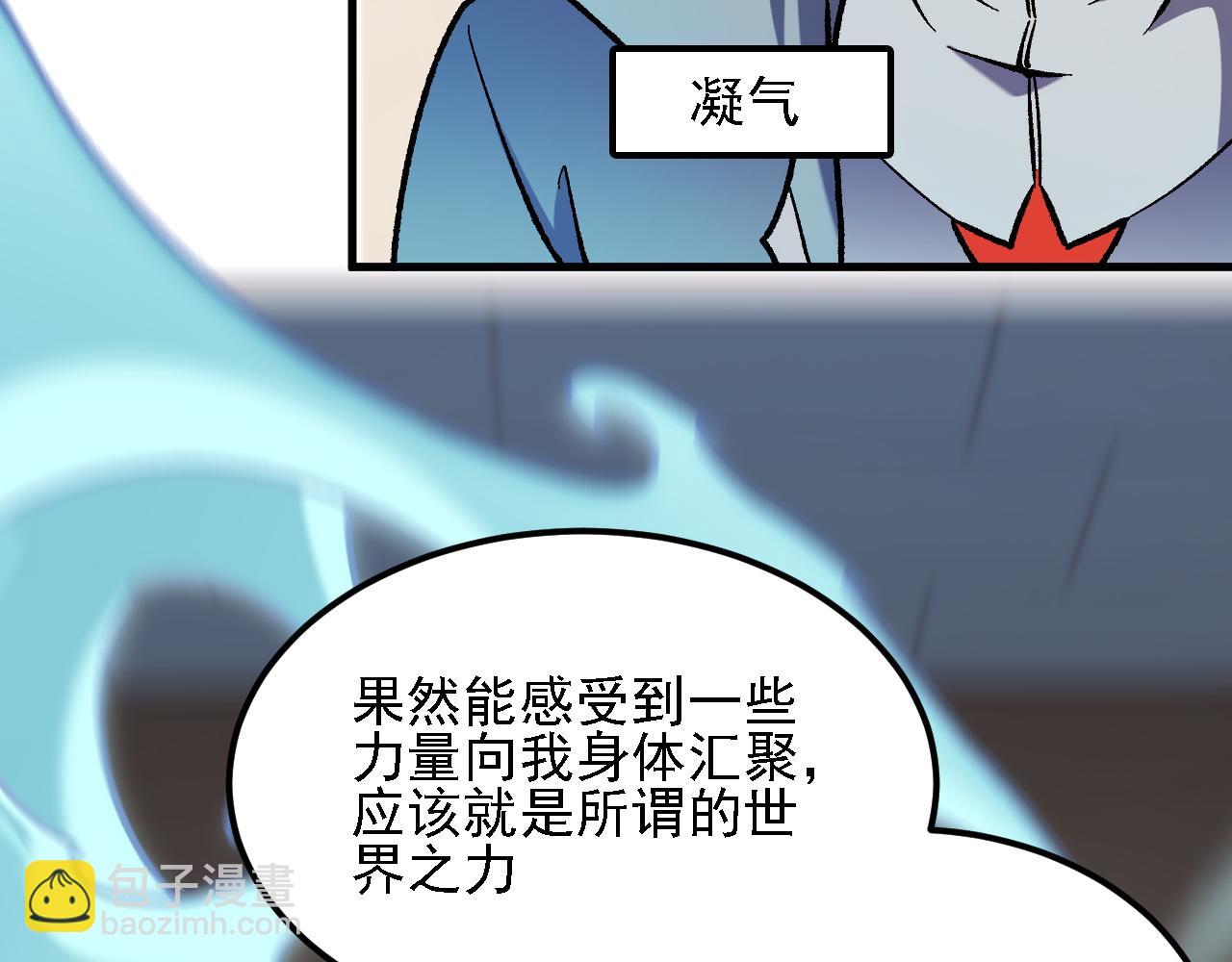 第178话 数值有问题！(1/3)-第178话