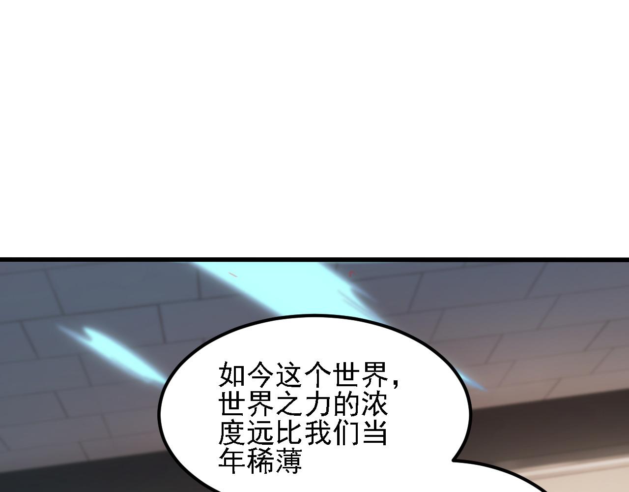 第178话 数值有问题！(1/3)-第178话