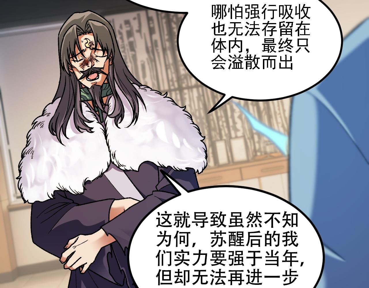 第178话 数值有问题！(1/3)-第178话