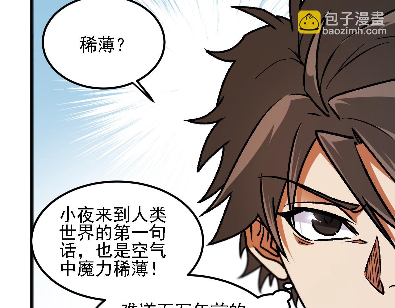 第178话 数值有问题！(1/3)-第178话