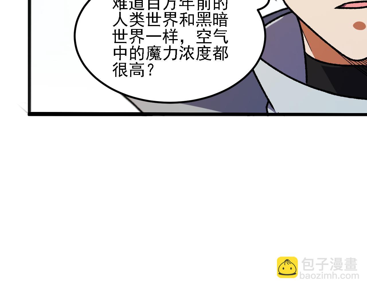 第178话 数值有问题！(1/3)-第178话