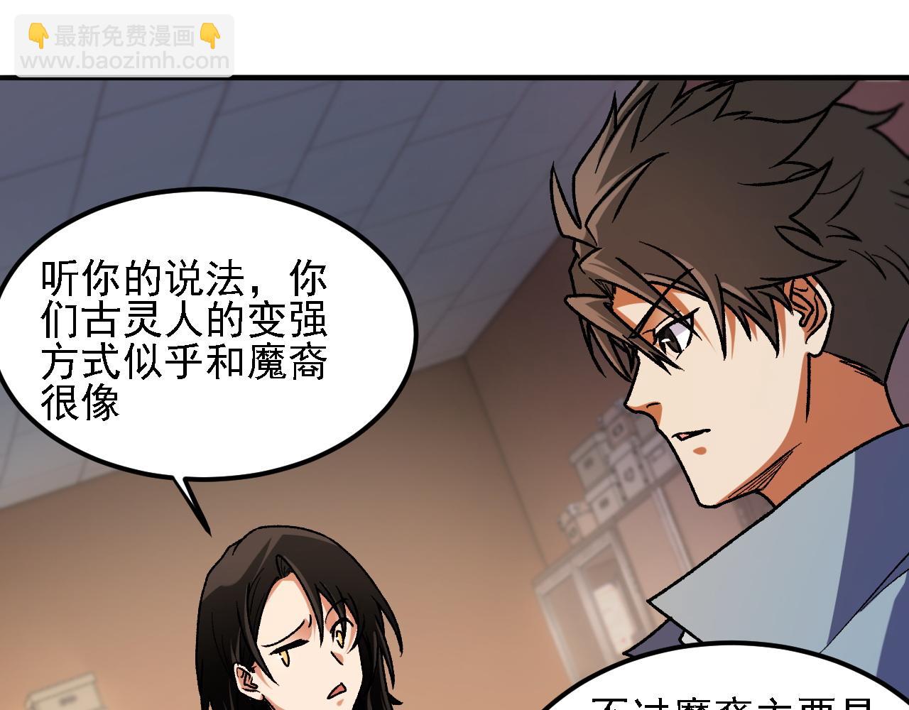 第178话 数值有问题！(1/3)-第178话
