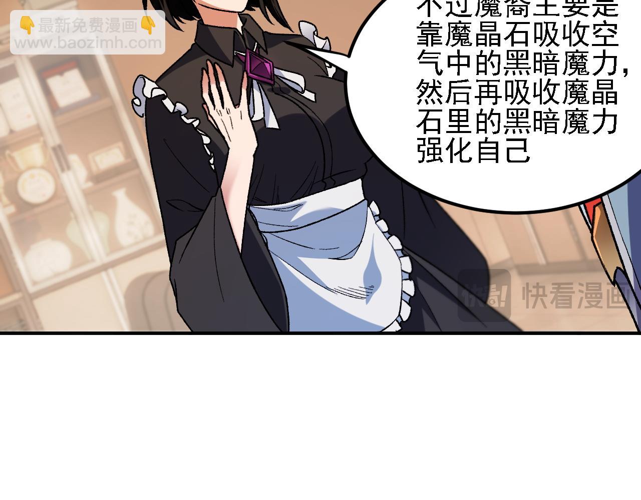 第178话 数值有问题！(1/3)-第178话