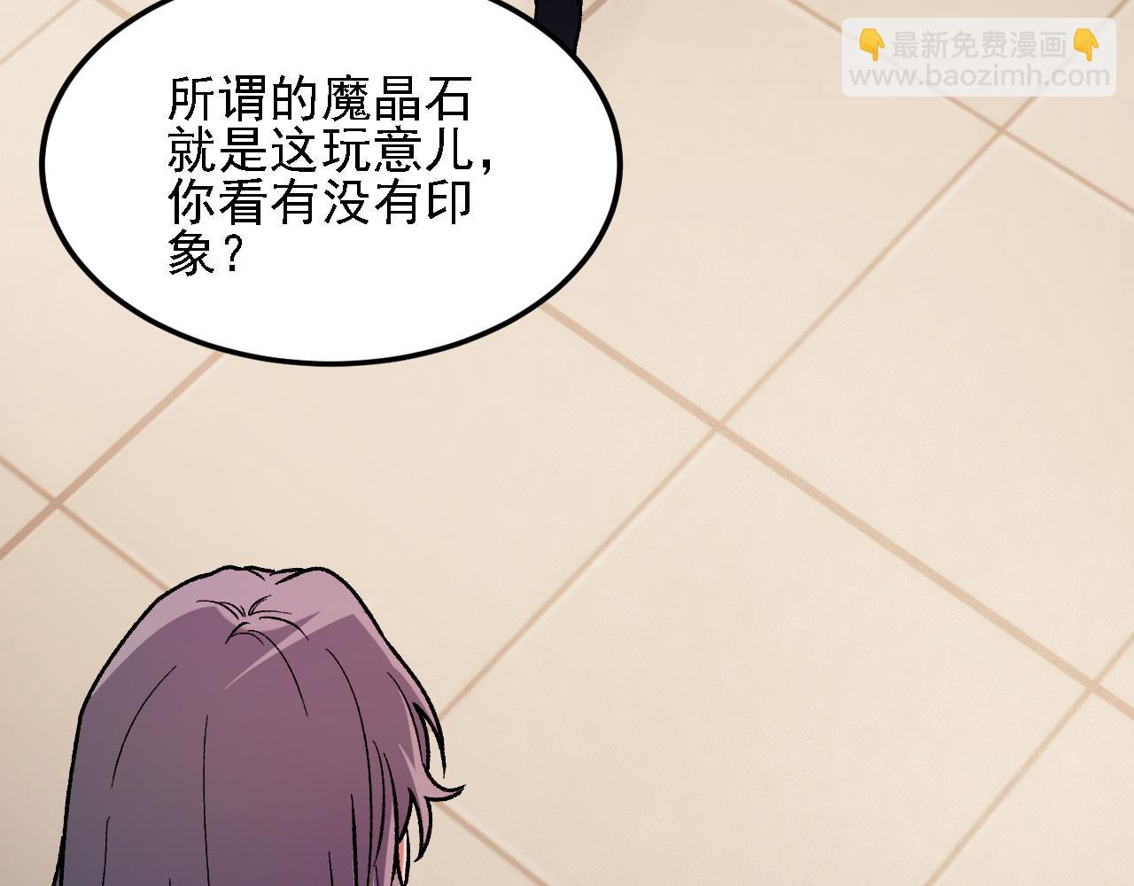 第178话 数值有问题！(1/3)-第178话