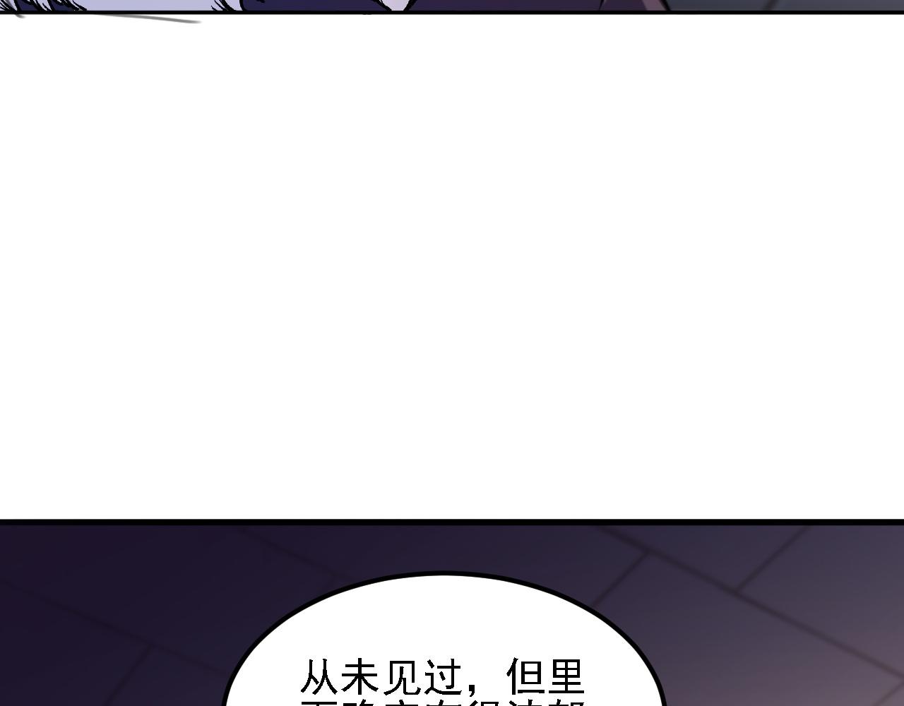第178话 数值有问题！(1/3)-第178话