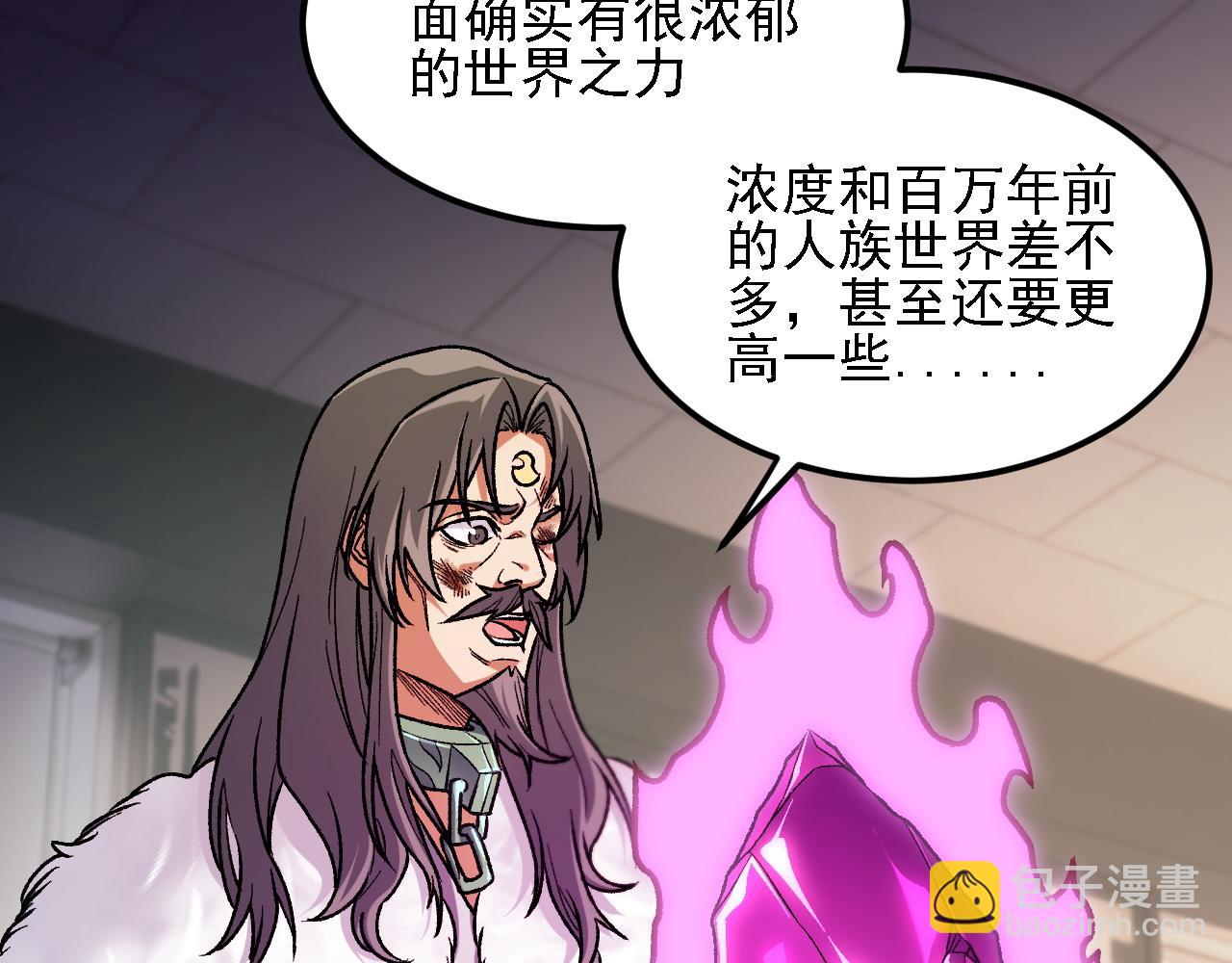 第178话 数值有问题！(1/3)-第178话