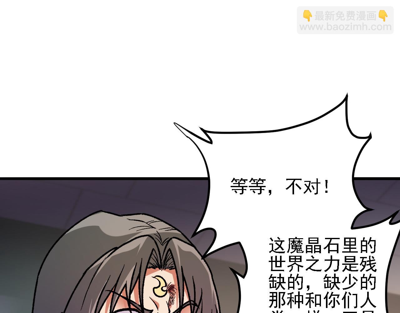 第178话 数值有问题！(1/3)-第178话