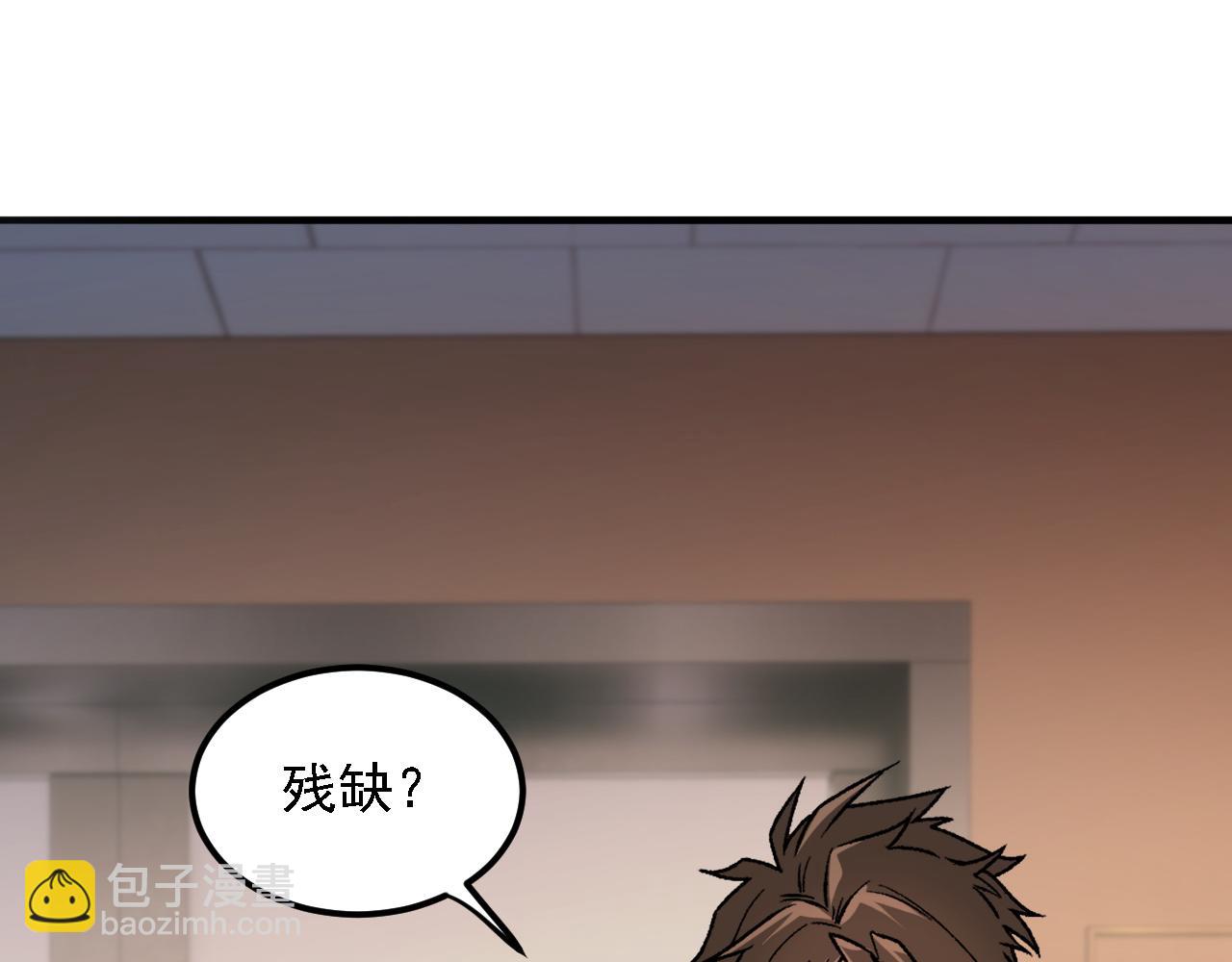 第178话 数值有问题！(1/3)-第178话
