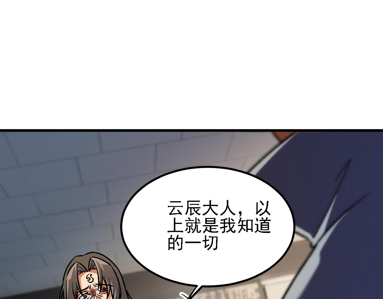 第178话 数值有问题！(1/3)-第178话
